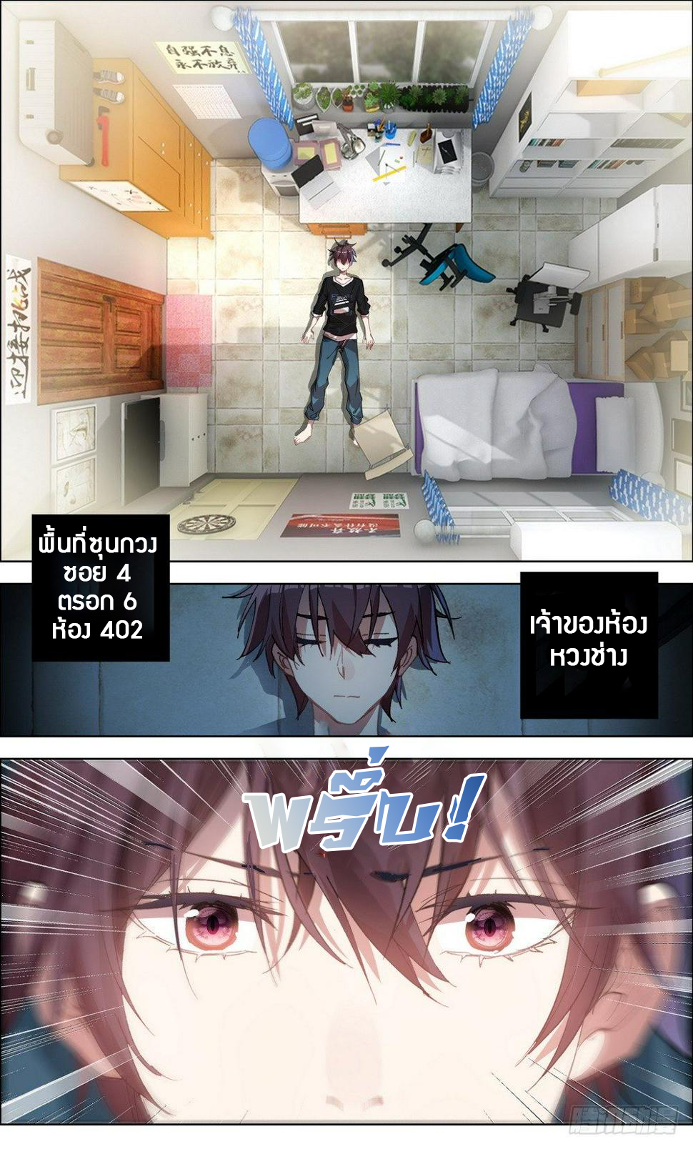 [ยุติการแปล]การเกิดใหม่ของจักรพรรดิ [Another Emperor Reborn] ตอนที่ 1 หน้า 2