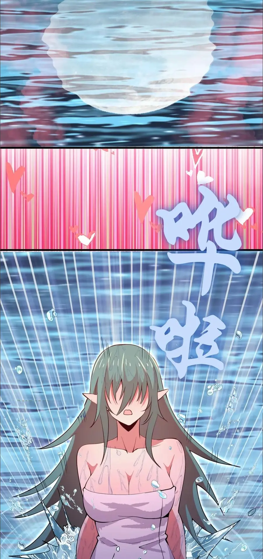 ราชาแห่งแวมไพร์ กับความฮาเร็ม ตอนที่ 74 หน้า 13