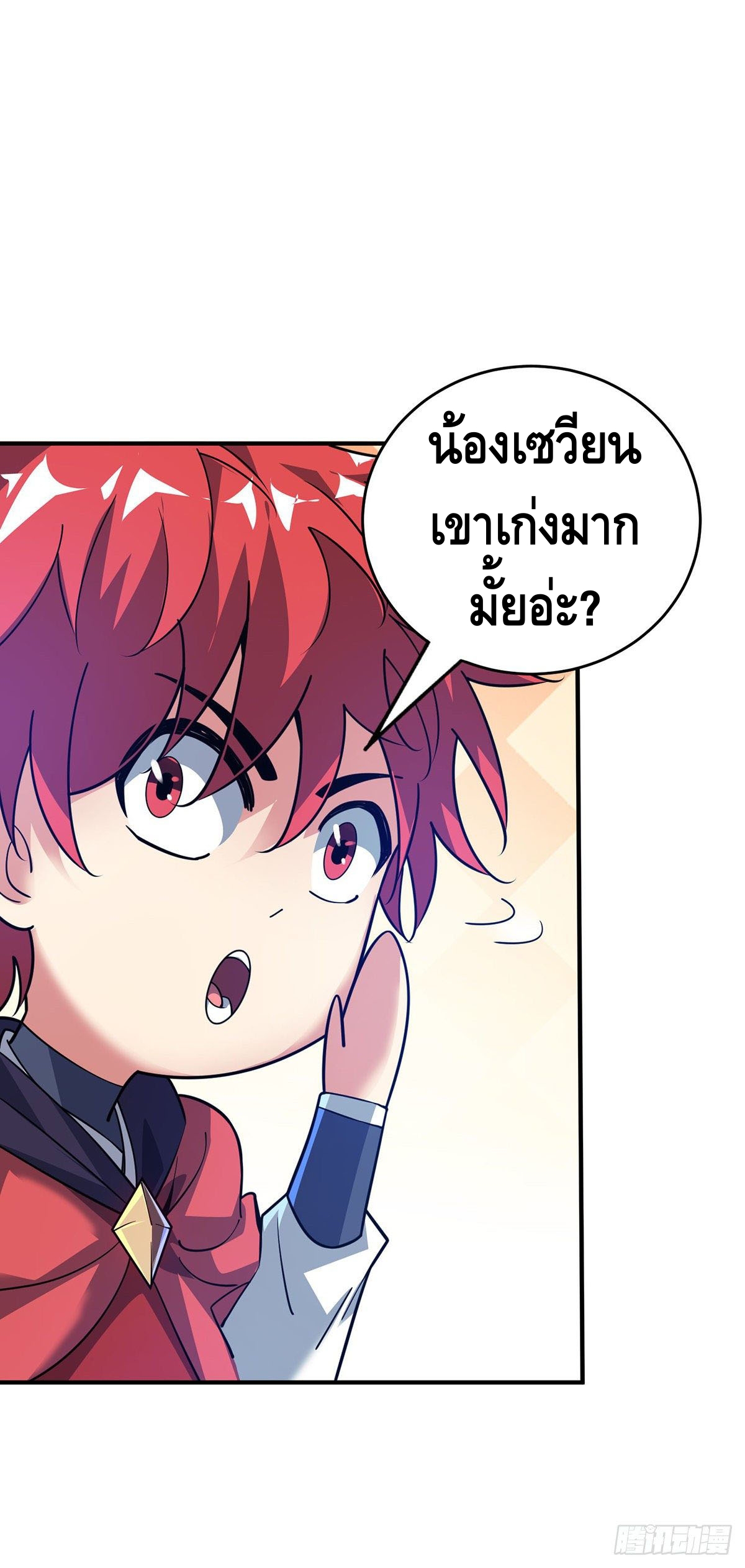 Eternal first son-in-law ตอนที่ 94 หน้า 24