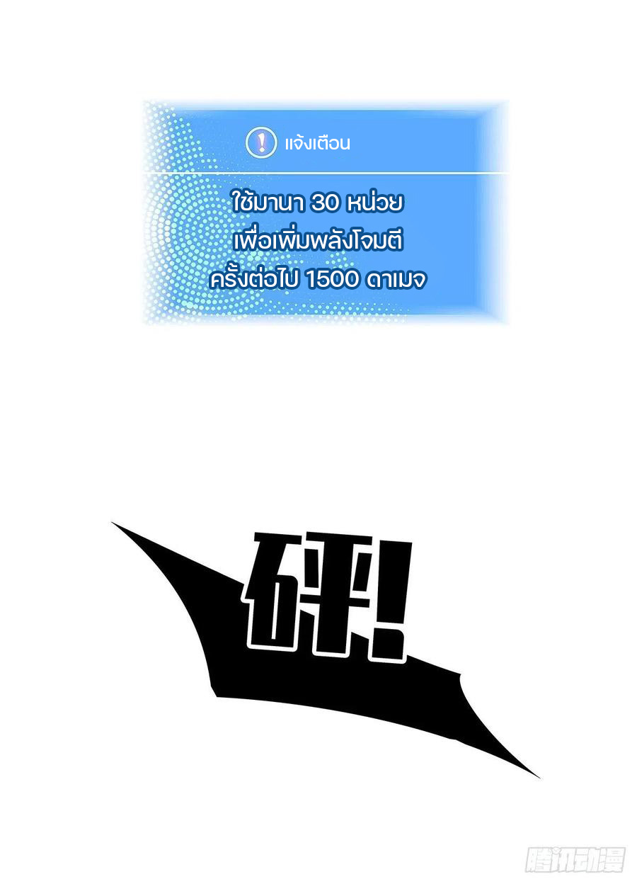 It all starts with playing game seriously ตอนที่ 12 หน้า 26