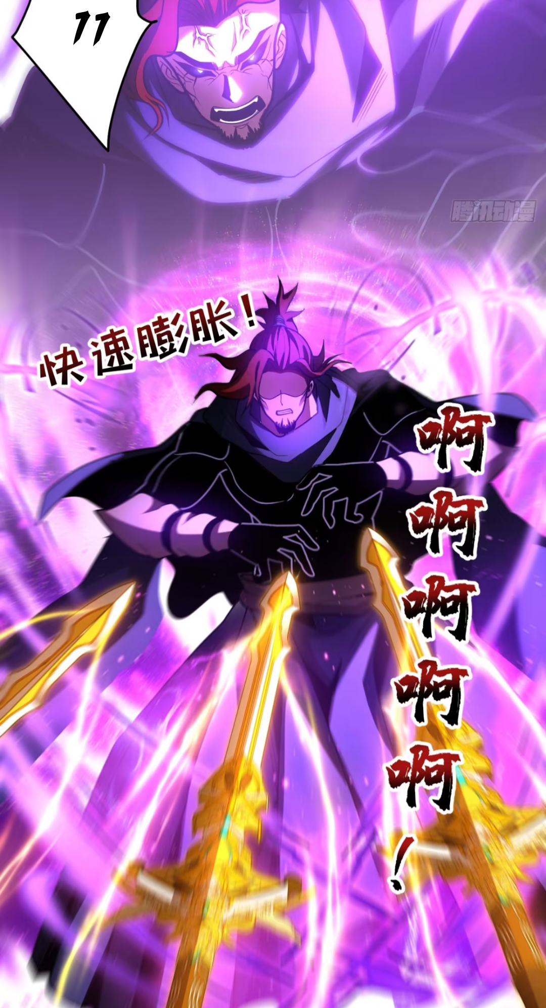 My Disciples Cultivate, While I Slack Off!  ศิษย์ของข้าฝกฝน ส่วนข้าขี้เกียจ ตอนที่ 57 หน้า 15