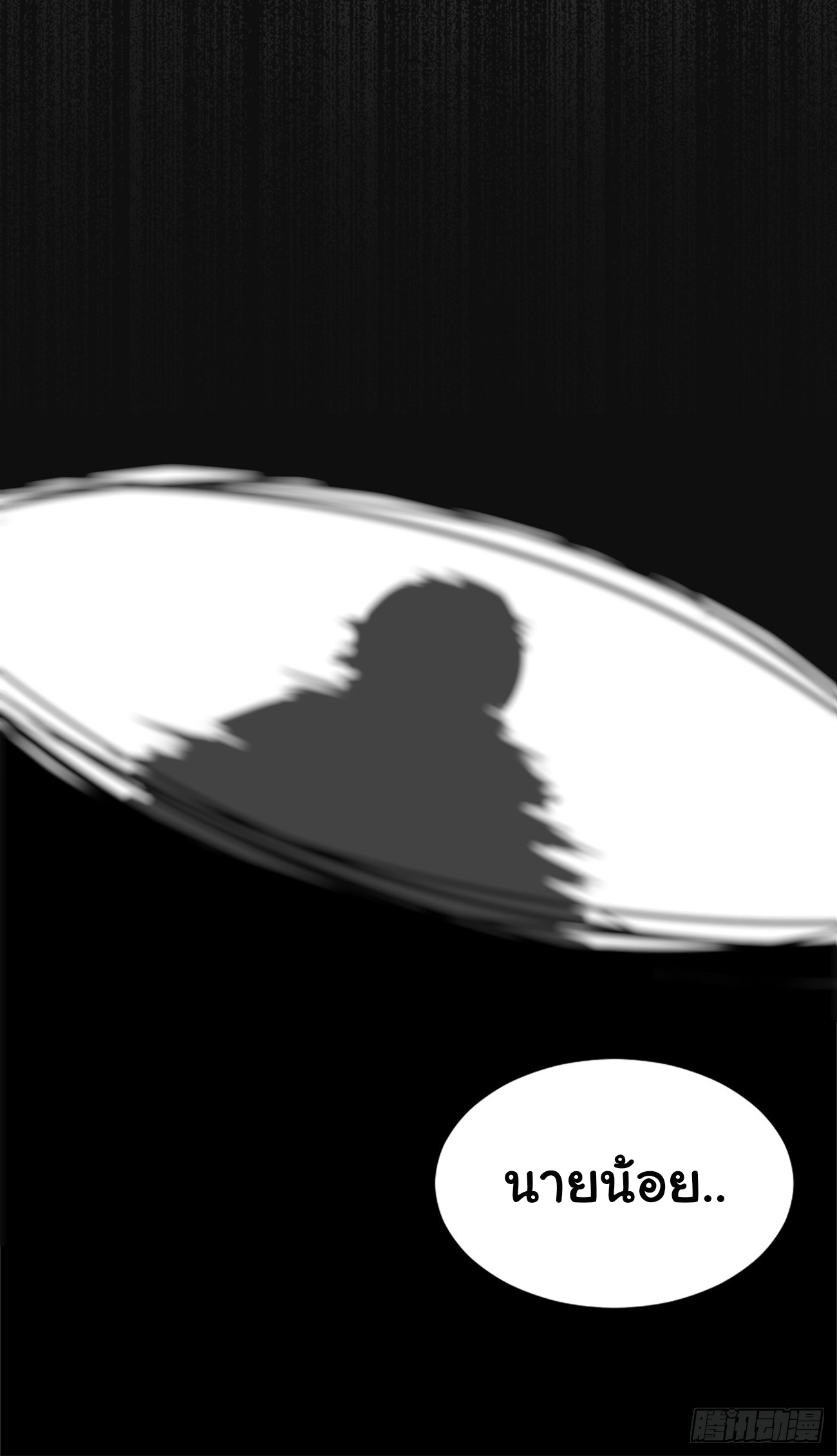 ต่างภพอลเวง ตอนที่ 1 หน้า 9