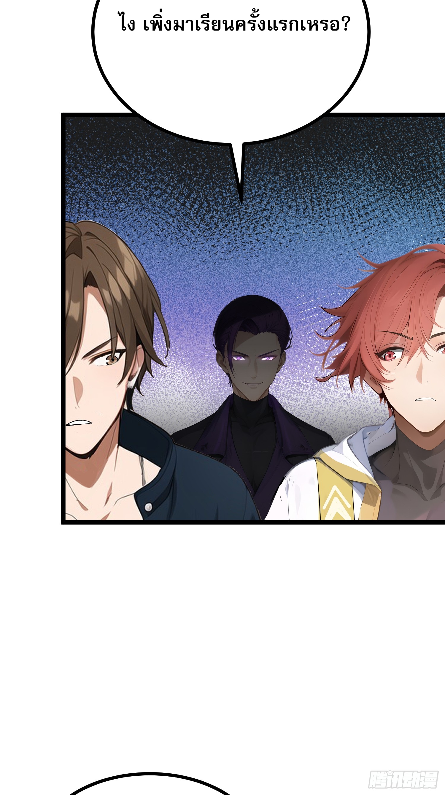 เปลี่ยนอาชีพเหมือนกันแต่สกิลของผมดันเป็นเวทย์ต้องห้ามทั้งหมด ตอนที่ 9 หน้า 4