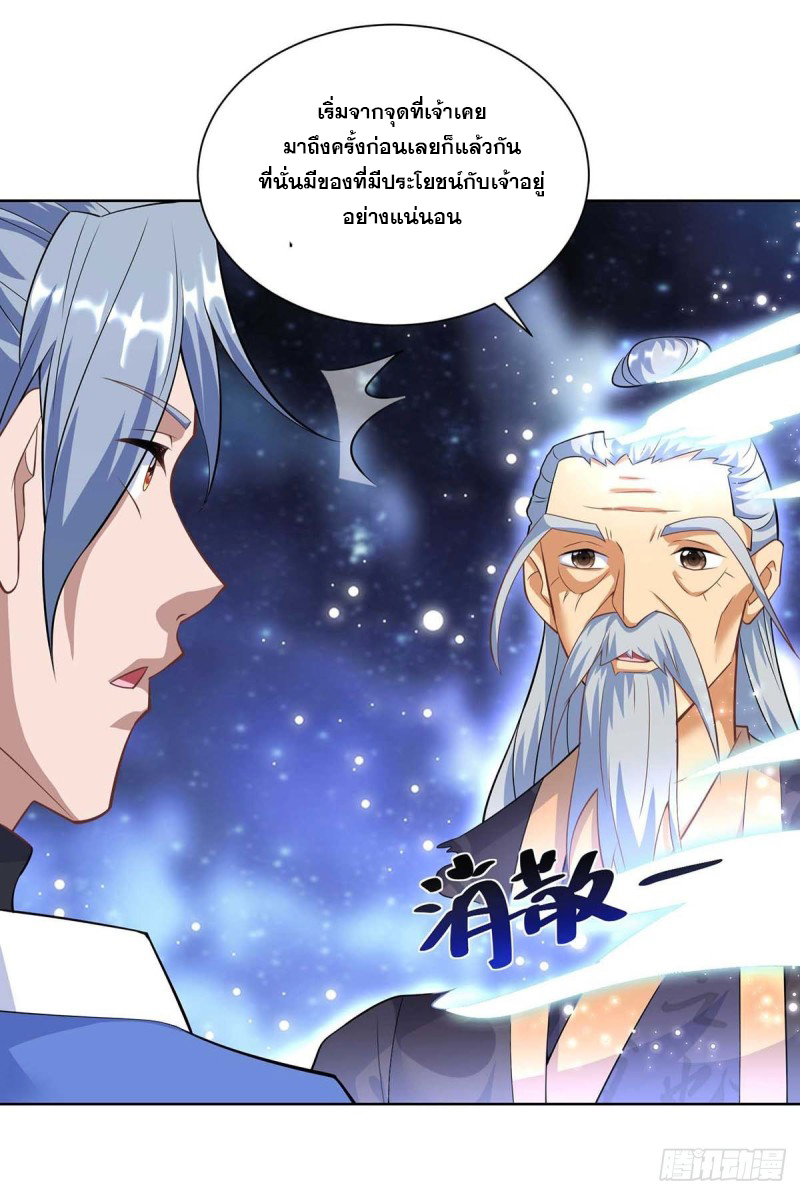 จักรพรรดิ 80,000 ปี ตอนที่ 137 หน้า 31