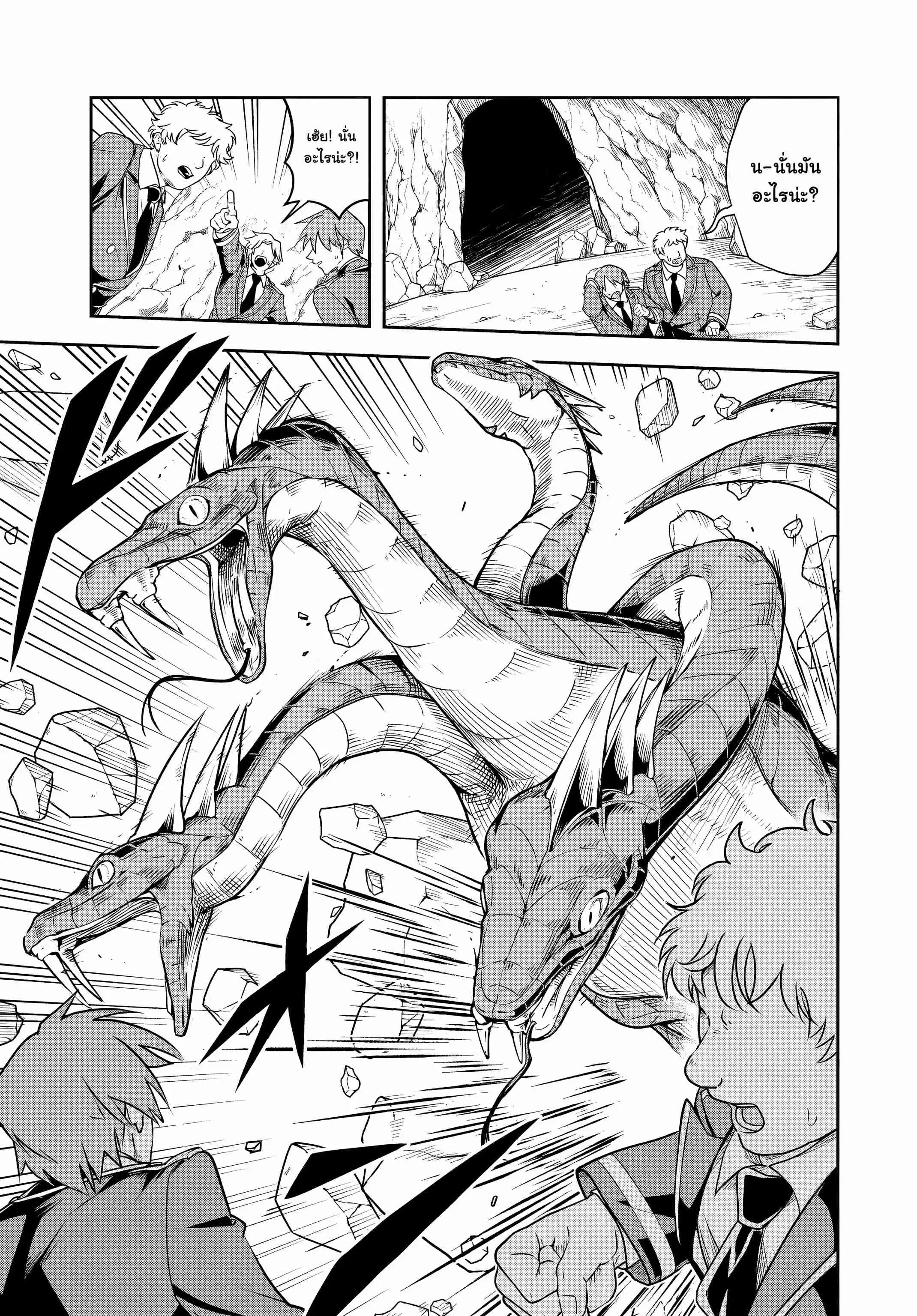 เกิดใหม่เป็นขุนนางจอมวารร้าย ในเกมเพื่อปกป้องเหล่าคุณแม่ที่รัก เลยฝึกฝนตนเองจนกลายเป็นผู้ที่แข็งแกร่งที่สุด ตอนที่ 18 หน้า 10