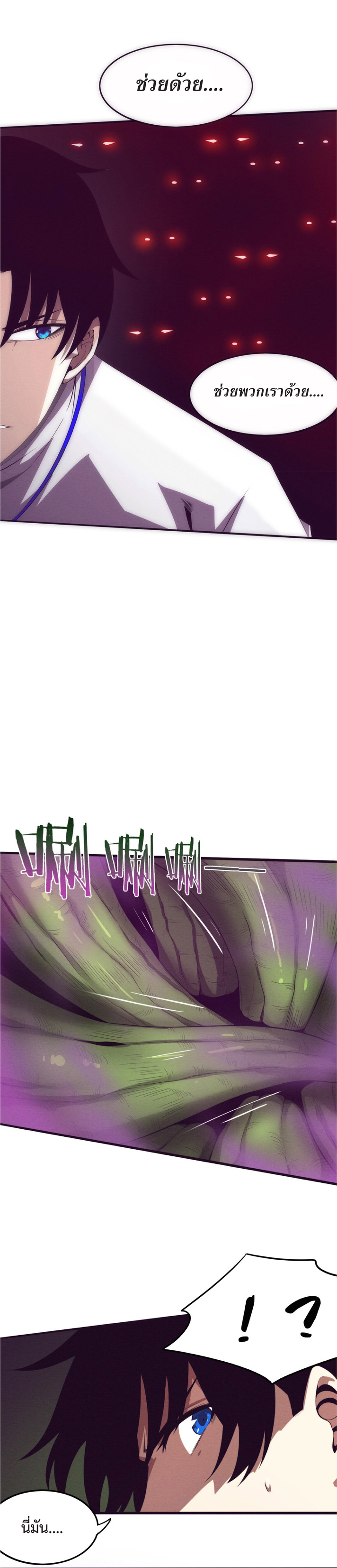 the frenzy of evolution การวิวัฒนาการที่บ้าคลั่ง ตอนที่ 48 หน้า 12