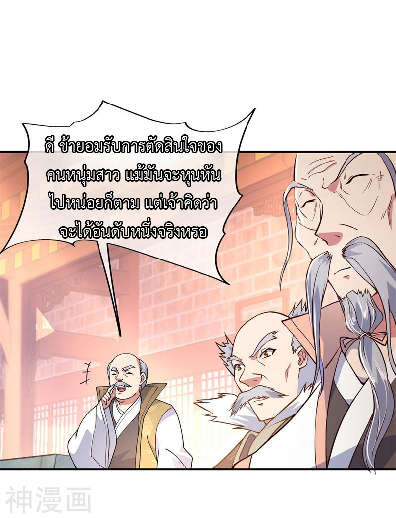 peerless battle spirit ตอนที่ 115 หน้า 3