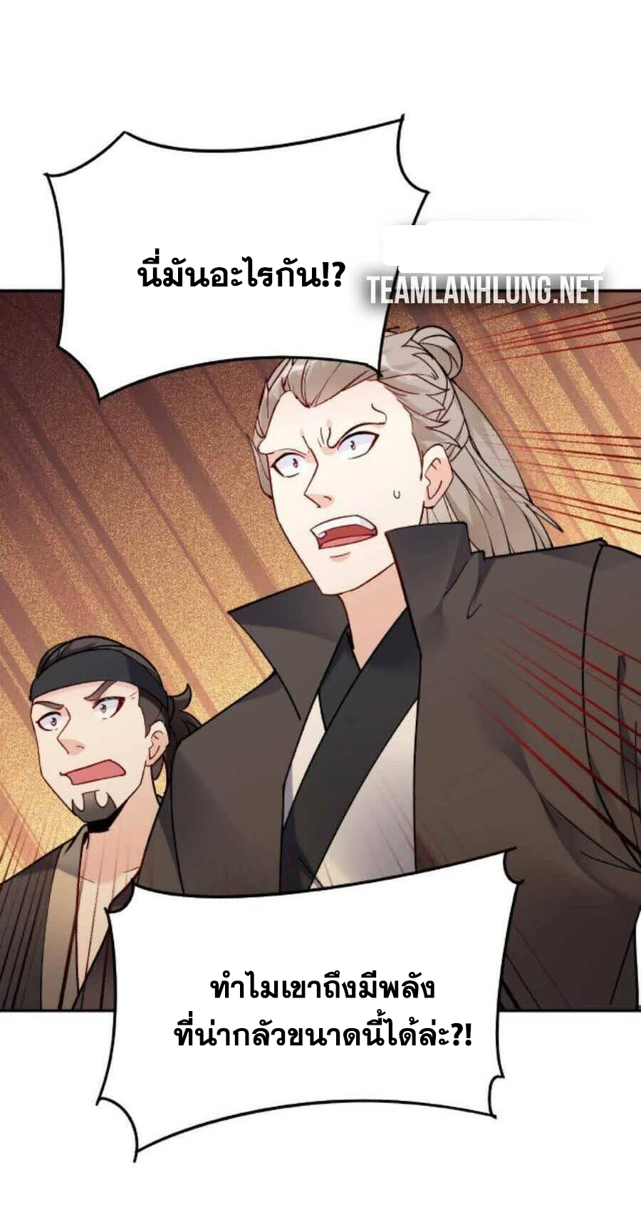 The Villain of Destiny วายร้ายแห่งโชคชะตา! ตอนที่ 37 หน้า 23