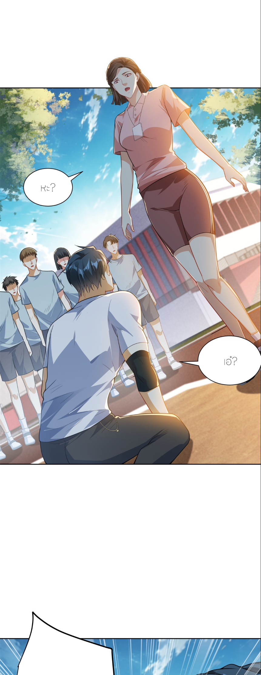 เส้นทางเซียน: ทวงคืนความทรงจำ 🎞️ ตอนที่ 6 หน้า 20