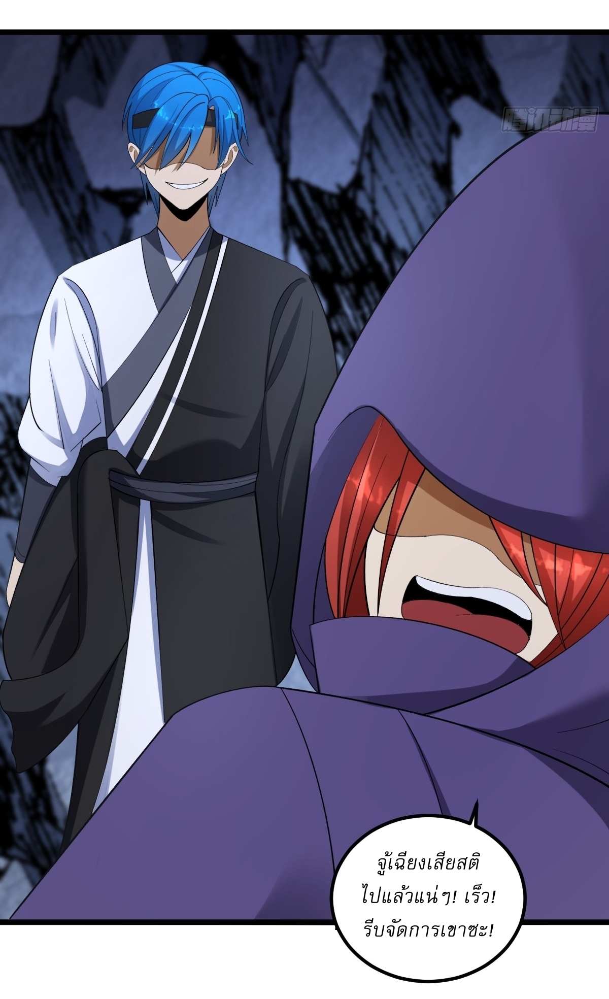 เก็บตัวร้อยปี จากนี้พี่ขอเทพ! INVINCIBLE AFTER A HUNDRED YEARS OF SECLUSION ตอนที่ 20 หน้า 10