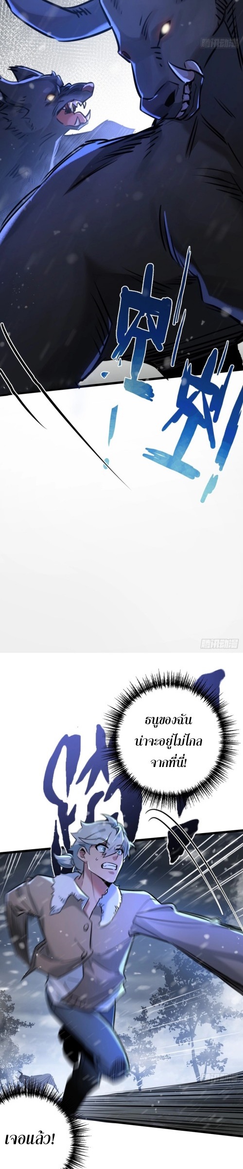 สุดยอดฟาร์มวันสิ้นโลก ตอนที่ 3 หน้า 4