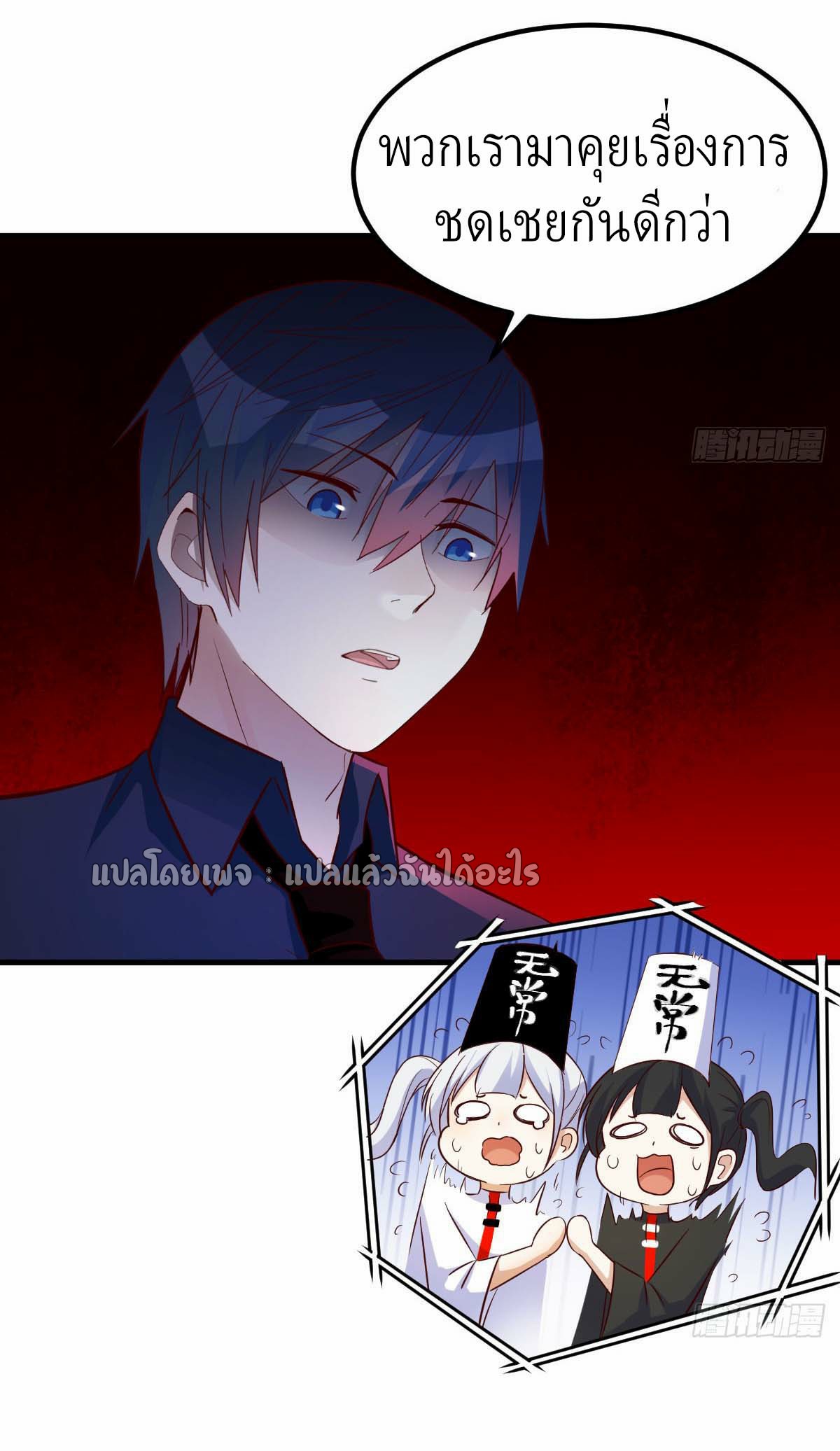 เกิดใหม่ทั้งทีมีเงินแค่เหรีญเดียว ตอนที่ 2 หน้า 18