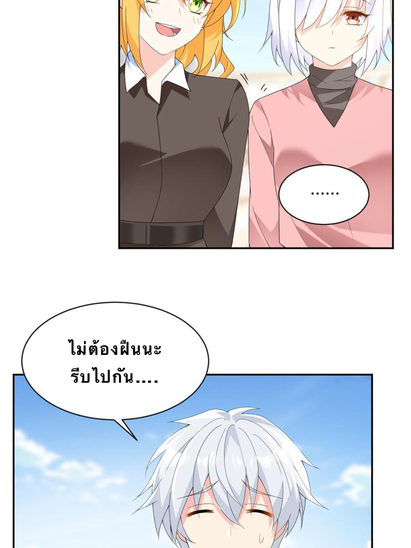 i eat soft rice in another world ตอนที่ 11 หน้า 37