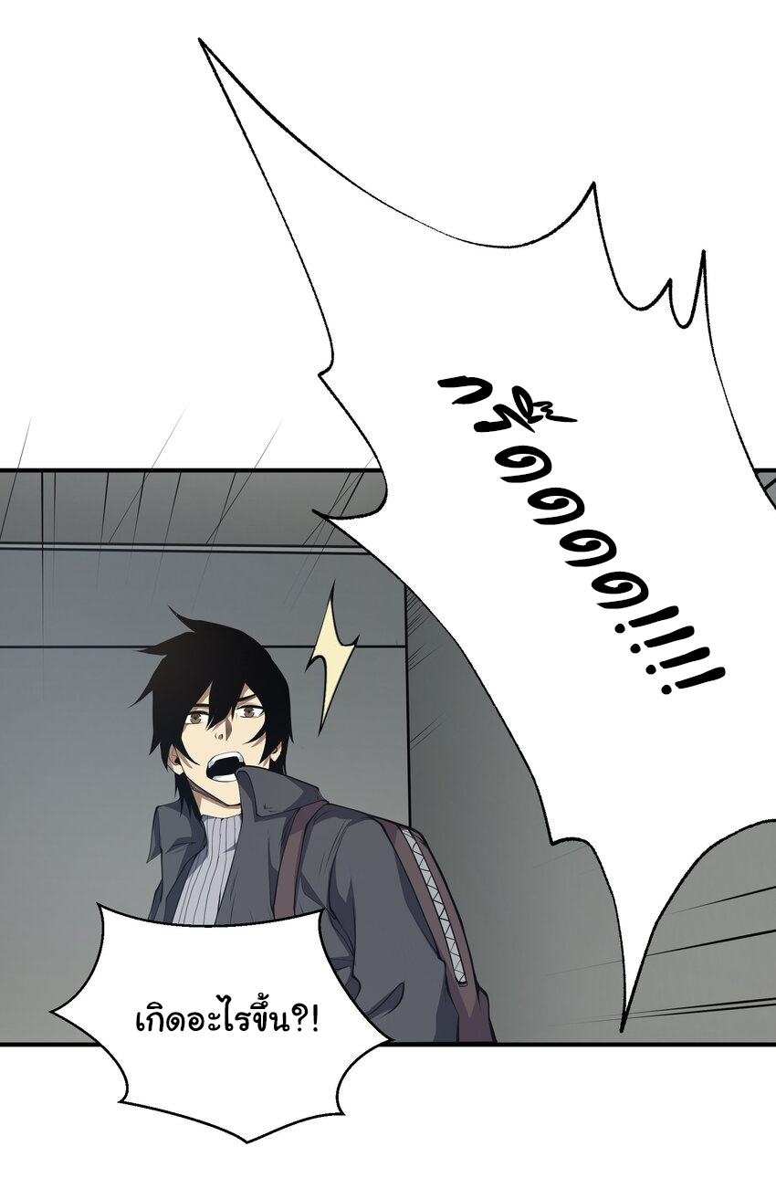 กลับมาเกิดใหม่ในยุคก่อนวันสิ้นโลก! ตอนที่ 19 หน้า 39
