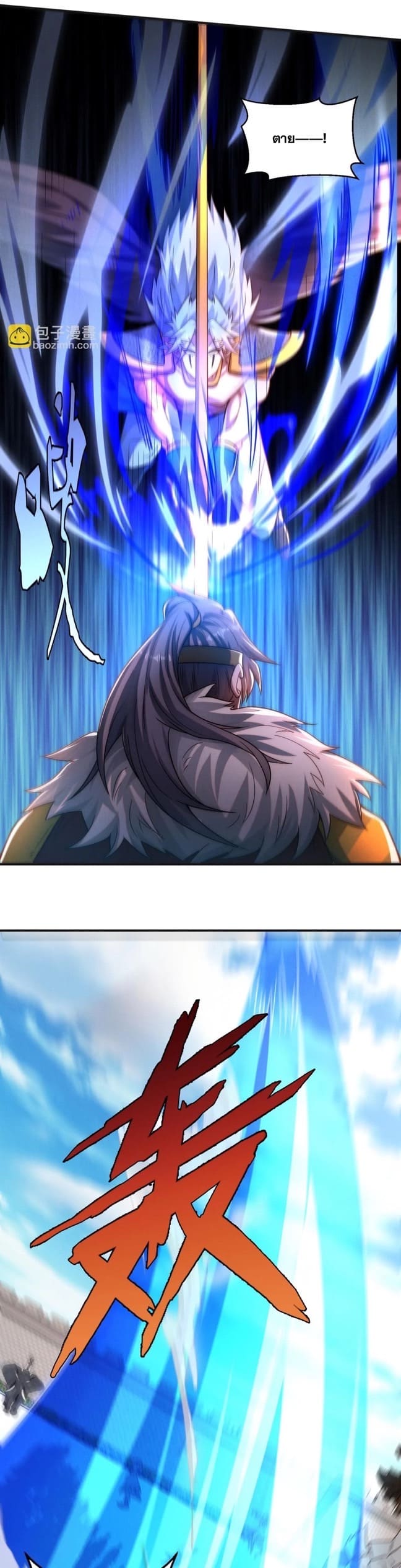 ข้ามีระบบที่สามารถอัญเชิญเทพและปีศาจได้ ตอนที่ 93 หน้า 2