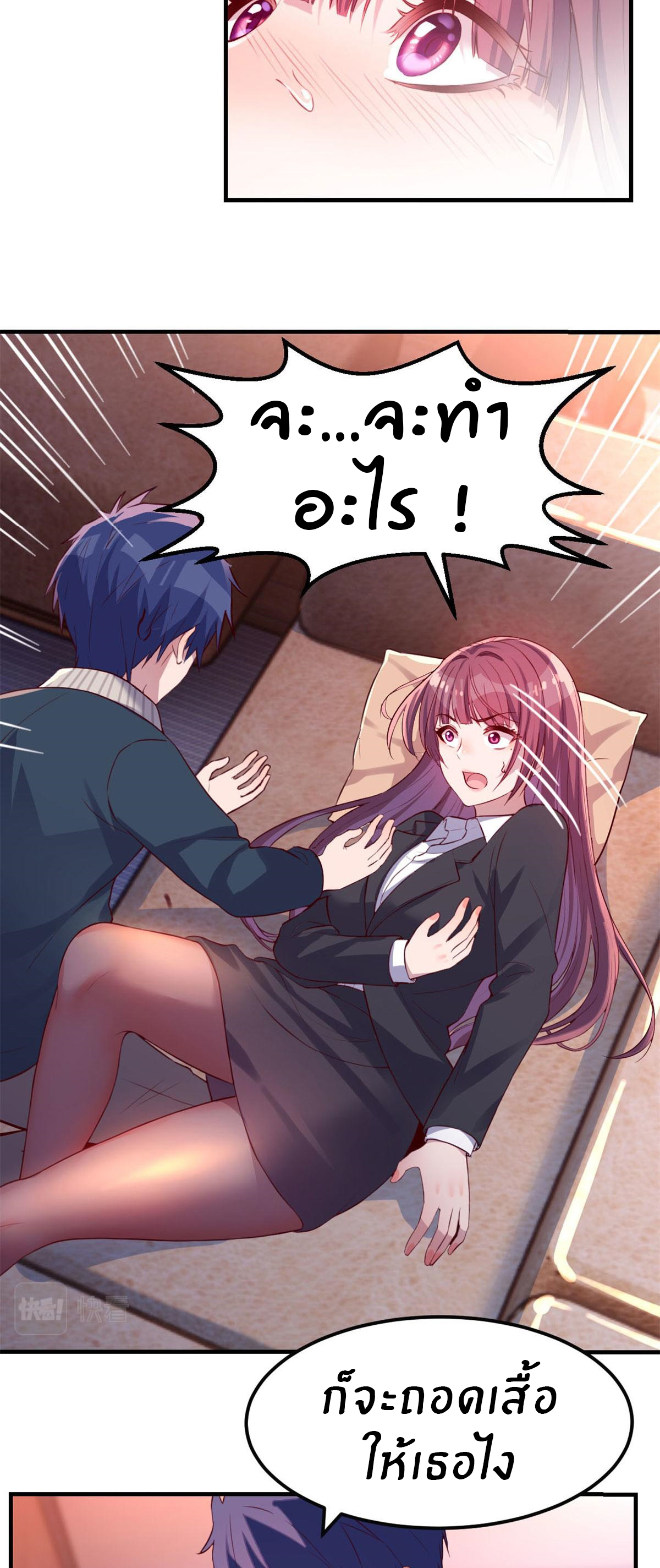 พี่สาวอยากเล่นคุณ ตอนที่ 43 หน้า 15