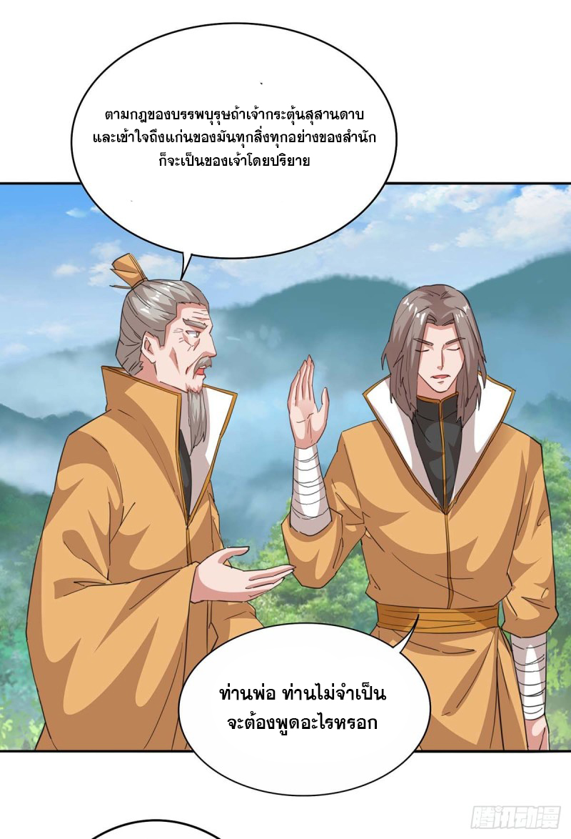 จักรพรรดิ 80,000 ปี ตอนที่ 84 หน้า 5