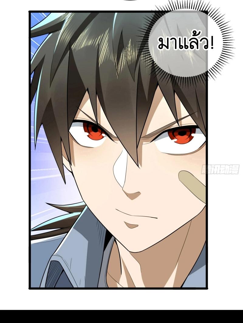 THE FIRST ORDER ตอนที่ 246 หน้า 24