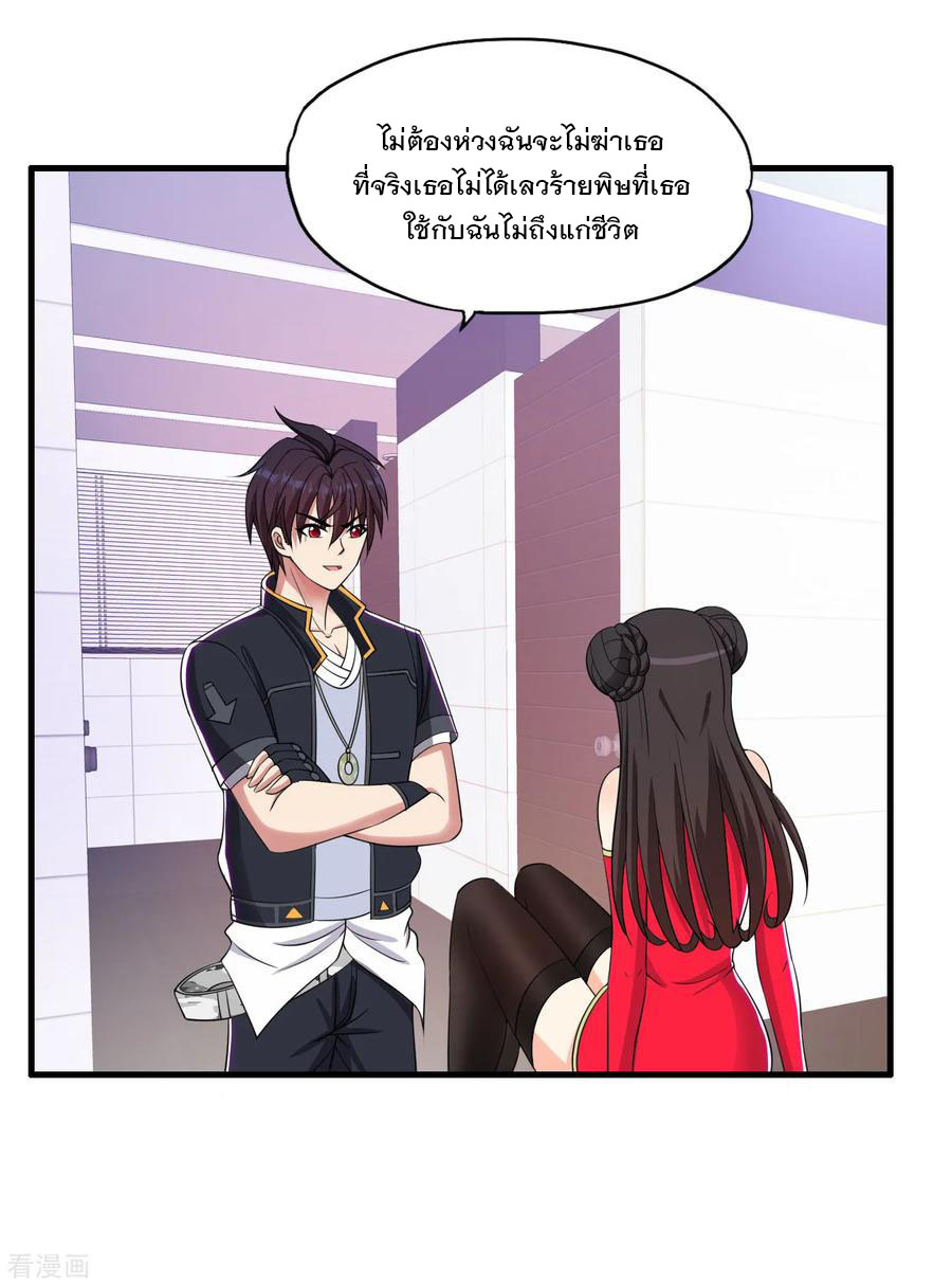 ทหารแพทย์สุดแกร่งผันตัวมาเป็นบอดี้การ์ด ตอนที่ 61 หน้า 26