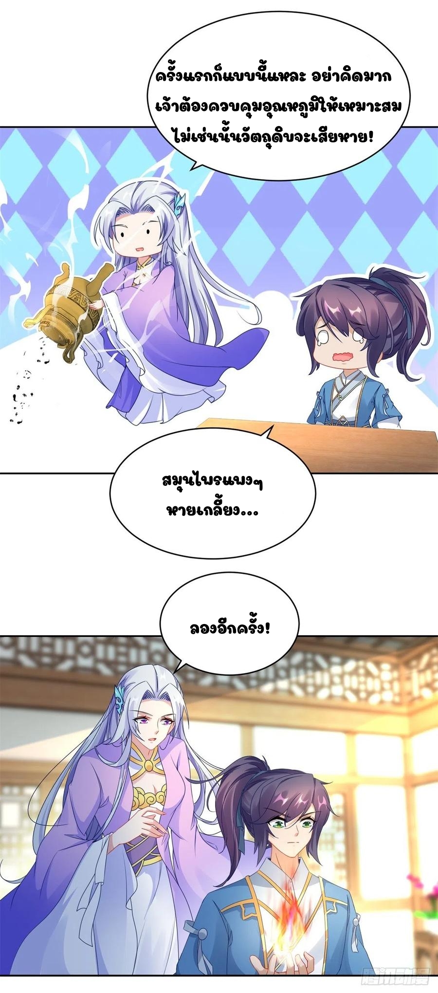 จักรพรรดิวิญญาณศักดิ์สิทธิ์ (ทันจีน) ตอนที่ 60 หน้า 11