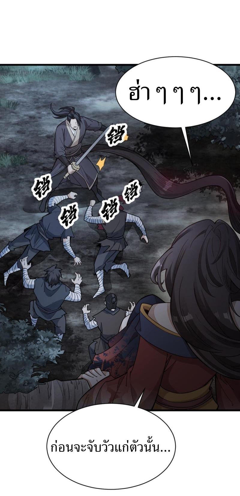 Lan Ke Qi Yuan ตอนที่ 165 หน้า 13
