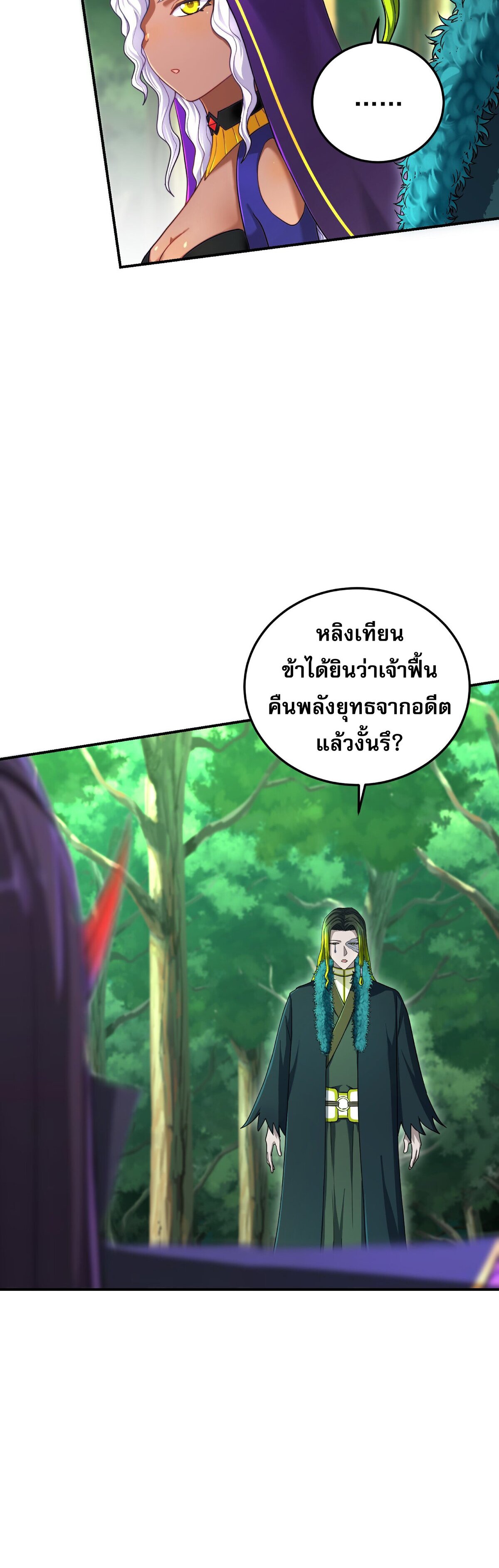 เกิดใหม่ในร่างบรรพบุรุษลัทธิมาร(จบ) ตอนที่ 17 หน้า 45