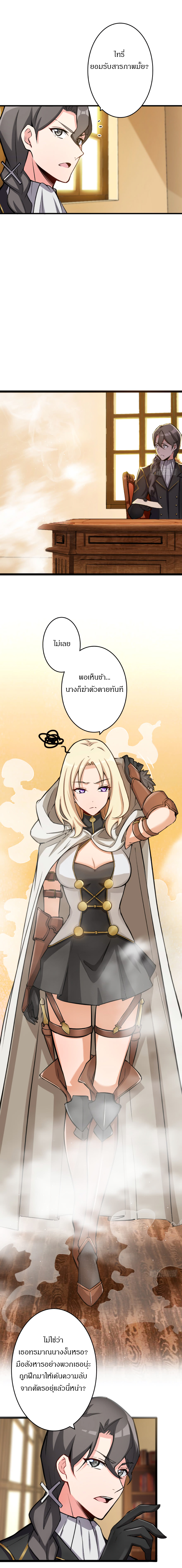 ปล่อยแม่มดคนนั้นซะ ตอนที่ 21 หน้า 3