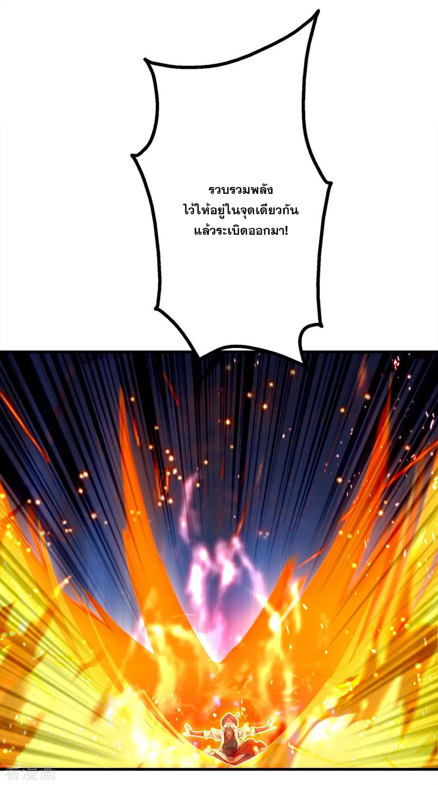 เทพอสูรสยบฟ้า ตอนที่ 64 หน้า 23