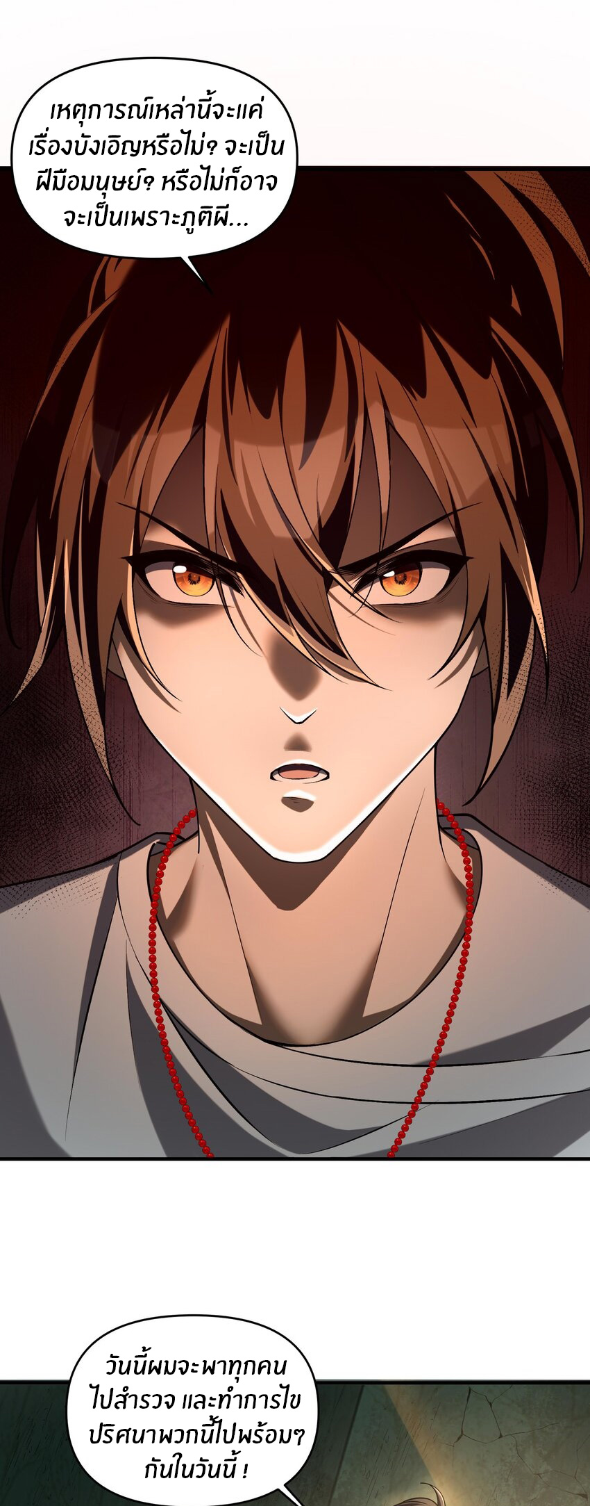 During the live broadcast, I proposed to the female ghost - she really agreed?! ตอนที่ 8 หน้า 5