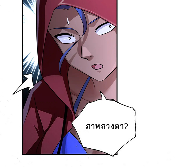 โคตรเทพร้านสัตว์อสูร ตอนที่ 84 หน้า 3