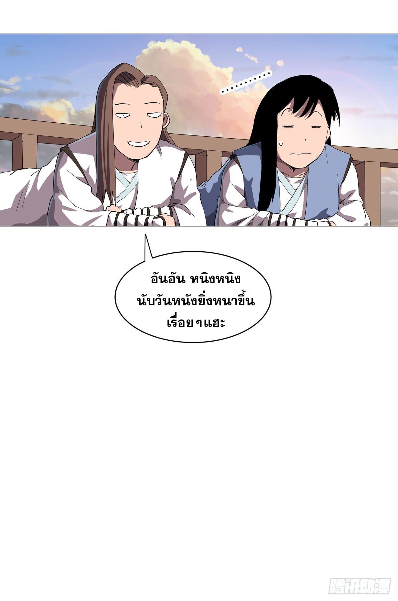 Cultivator vs Superhero (ทันจีน) ตอนที่ 155 หน้า 31