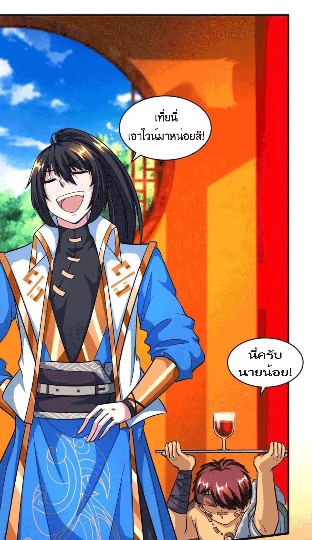 One Step Toward Freedom ตอนที่ 138 หน้า 19