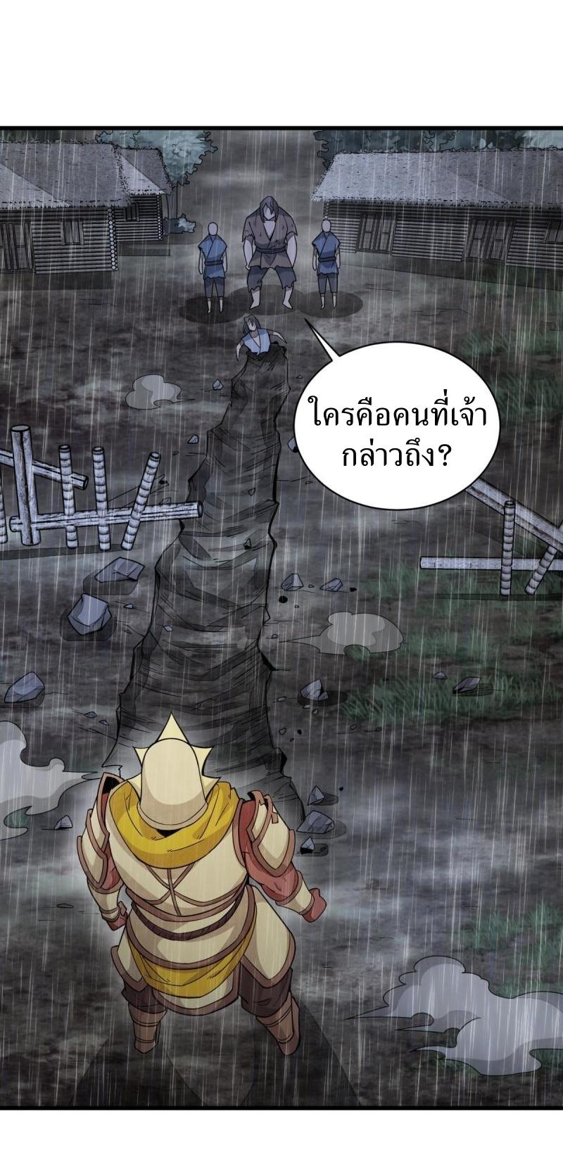 Lan Ke Qi Yuan ตอนที่ 161 หน้า 2