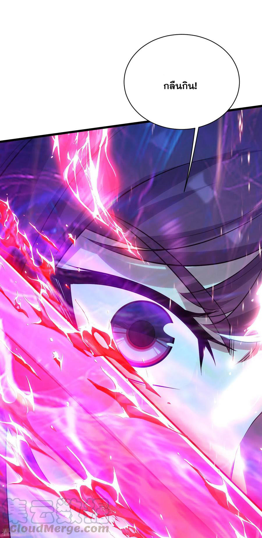 เทพอสูรสยบฟ้า ตอนที่ 182 หน้า 20