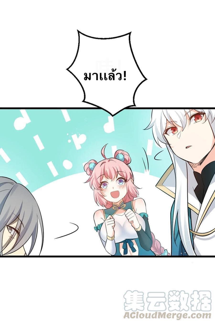 มหาบุรุษ ในตำนาน ตำนานที่หลับใหล (ศิษย์เบิ้มๆ) ตอนที่ 37 หน้า 21