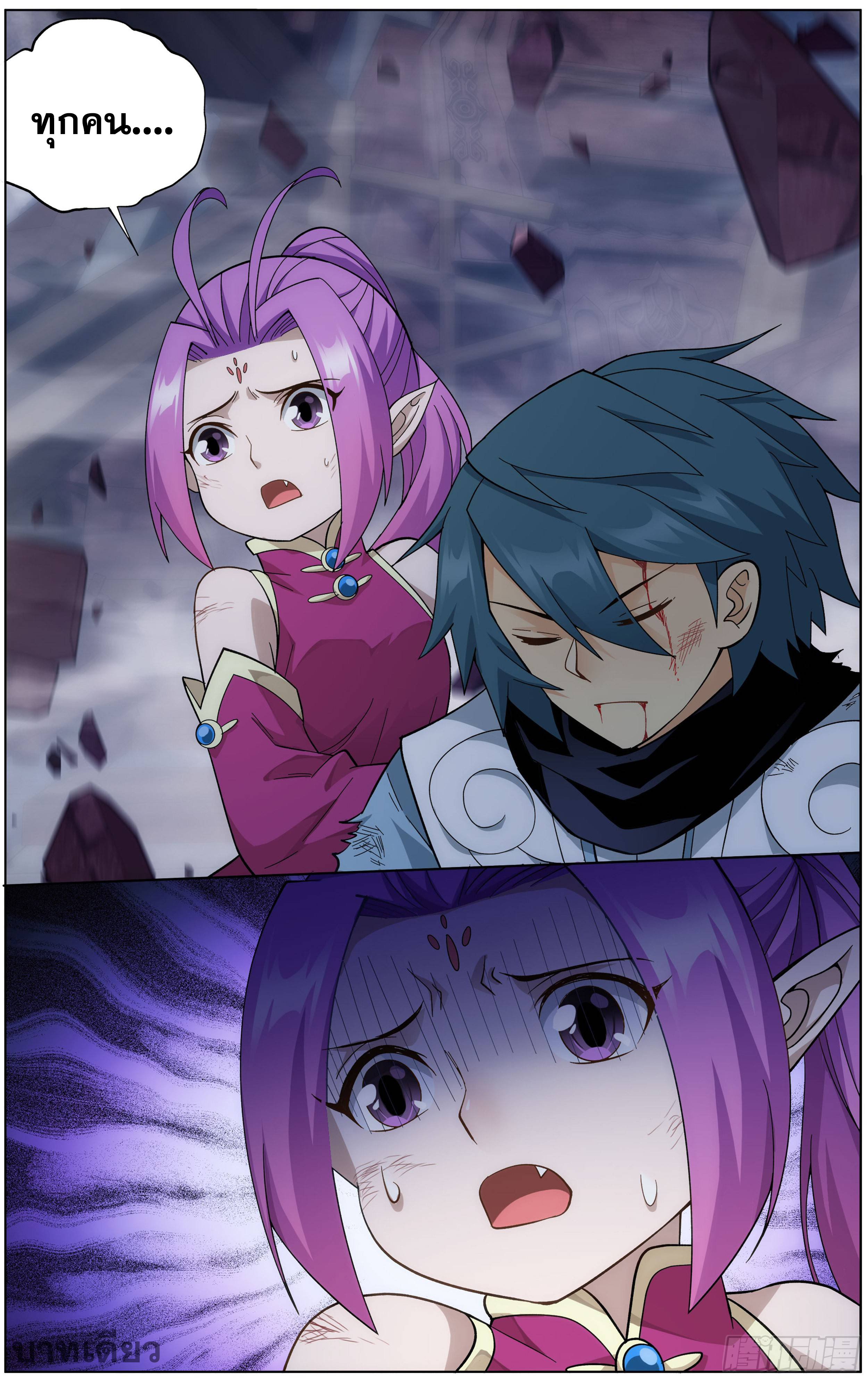 Doupo Cangqiong (ชนจีน) ตอนที่ 6 หน้า 20