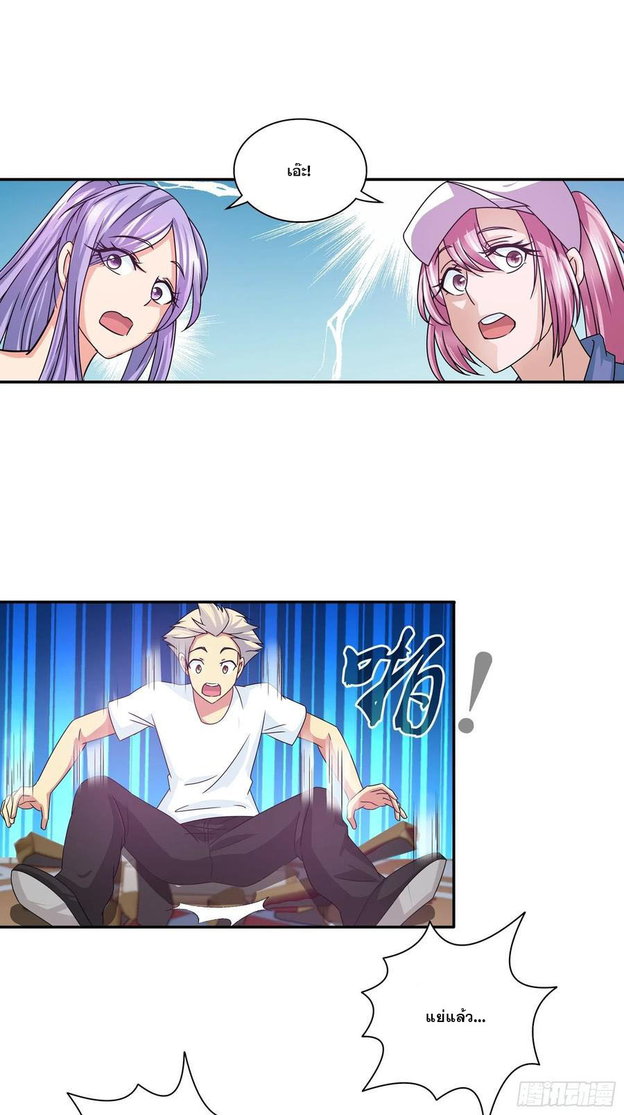 ฉันนี้แหละ คือเทพหมอที่แท้จริง ตอนที่ 76 หน้า 6