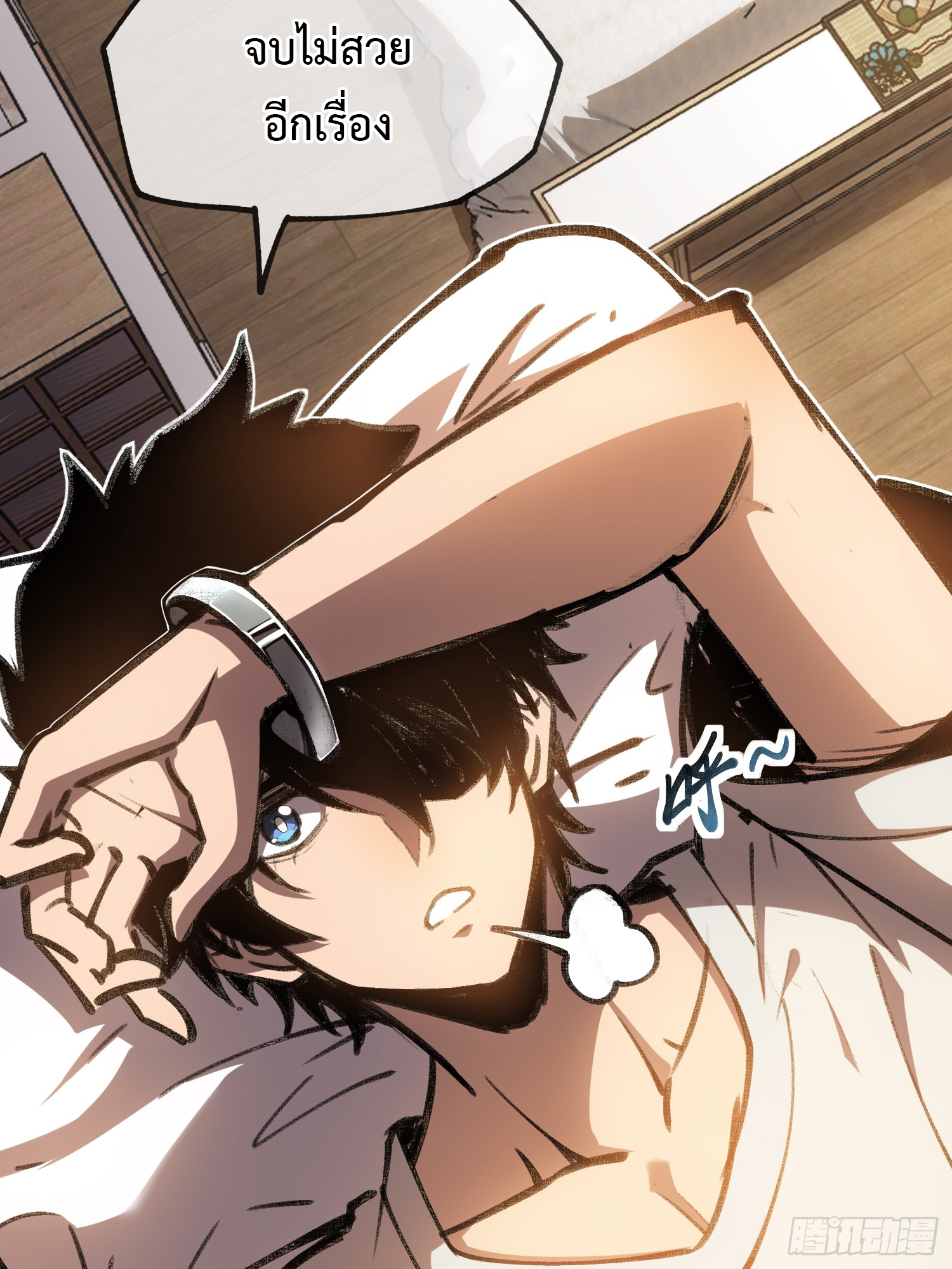 Seed of the Abyss - เมล็ดพันธุ์แห่งนรก ตอนที่ 1 หน้า 14