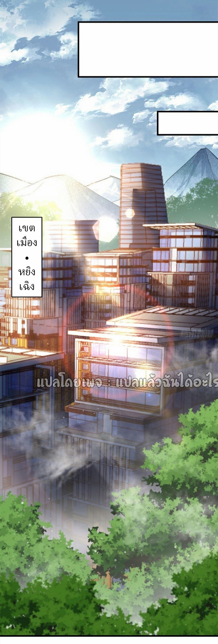 รูเล็ตเวิลด์ สุ่มไอเทมเอาชีวิตรอด ตอนที่ 181 หน้า 16