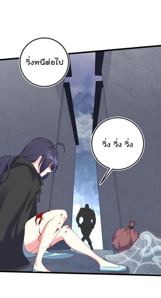 เทพวายร้ายกลับชาติมาเกิดใหม่ ตอนที่ 132 หน้า 29