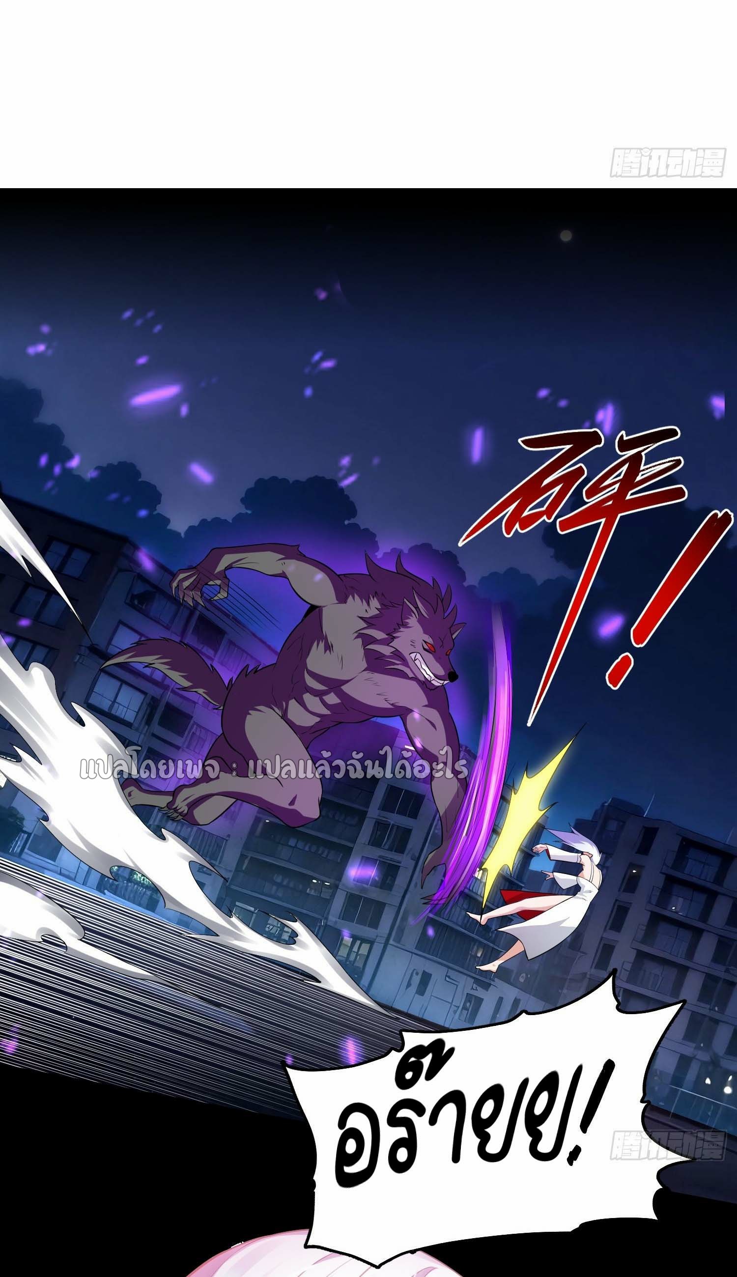 เป้าหมายของฉันคือเปิดฮาเร็มในต่างโลก ตอนที่ 3 หน้า 20