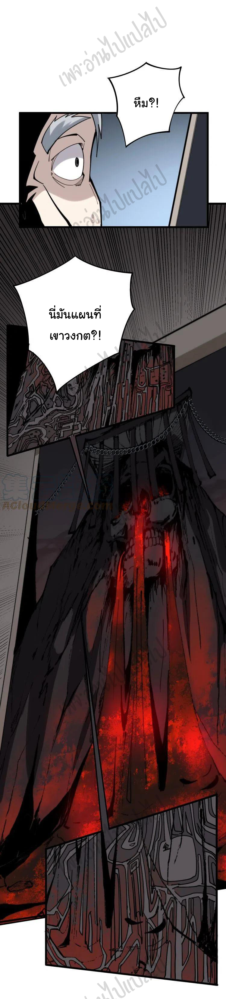 Bad Hand Witch Doctor สุดยอดพ่อมดหมอผี ตอนที่ 151 หน้า 19