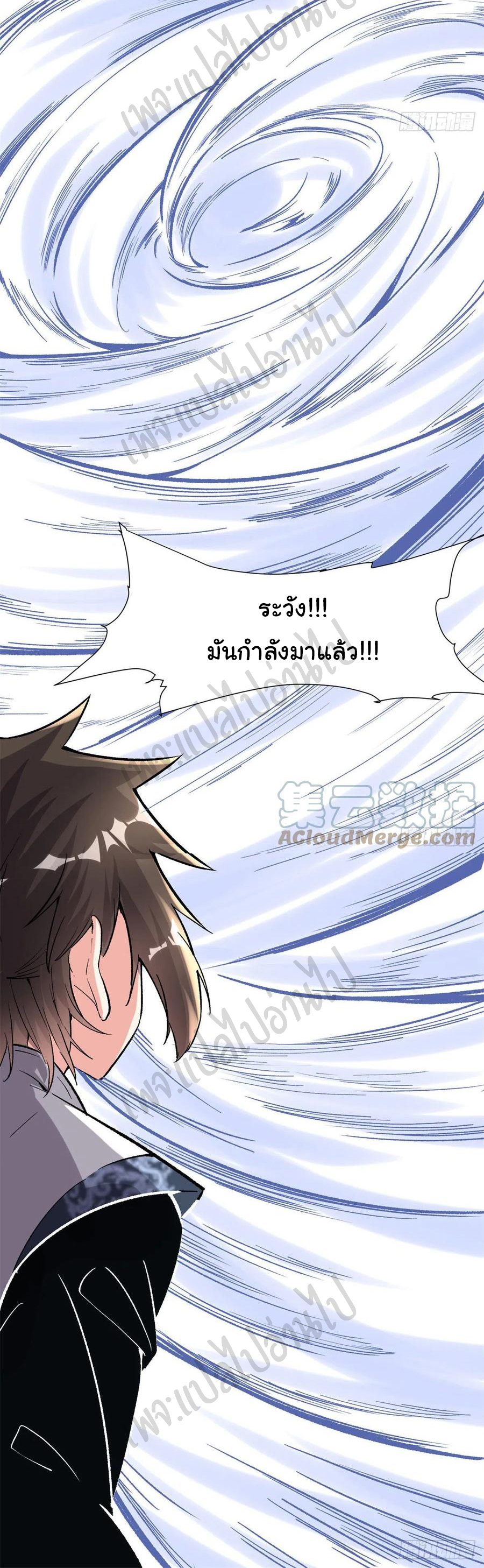 I might be a fake fairy ตอนที่ 207 หน้า 17