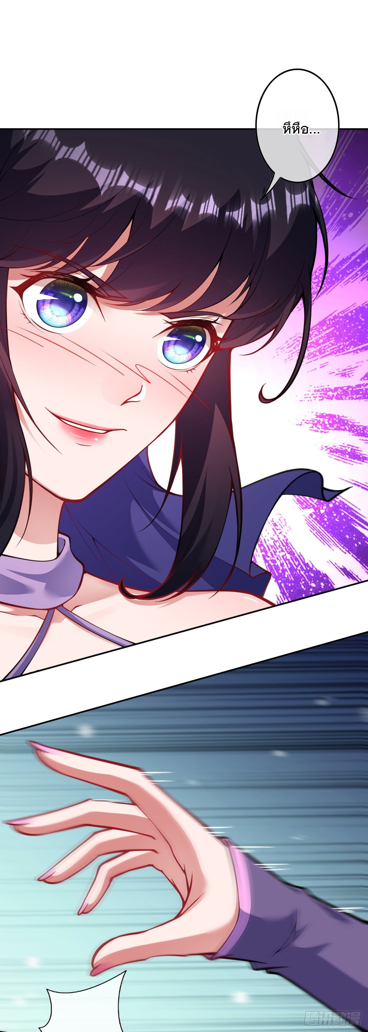 อาณาจักรดาบอมตะ ตอนที่ 105 หน้า 3