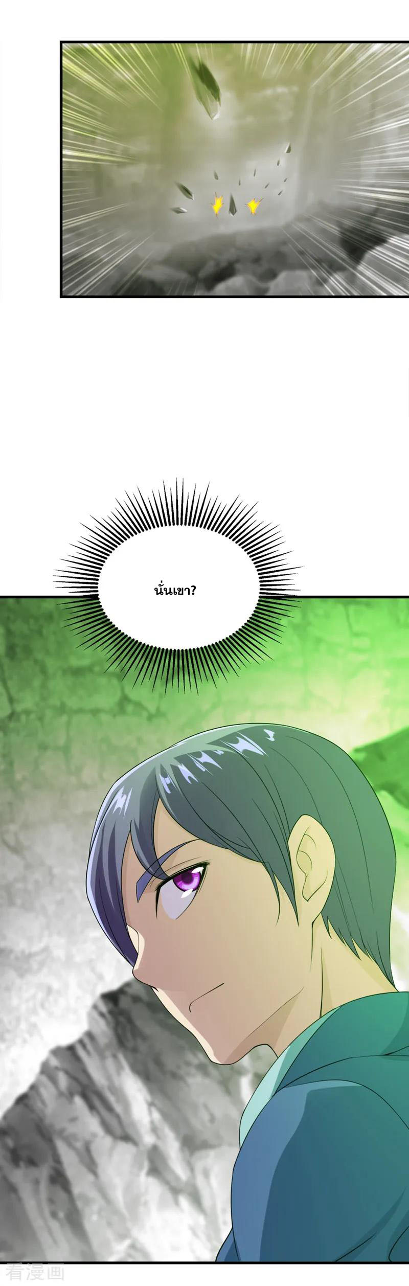 เทพอสูรสยบฟ้า ตอนที่ 58 หน้า 13