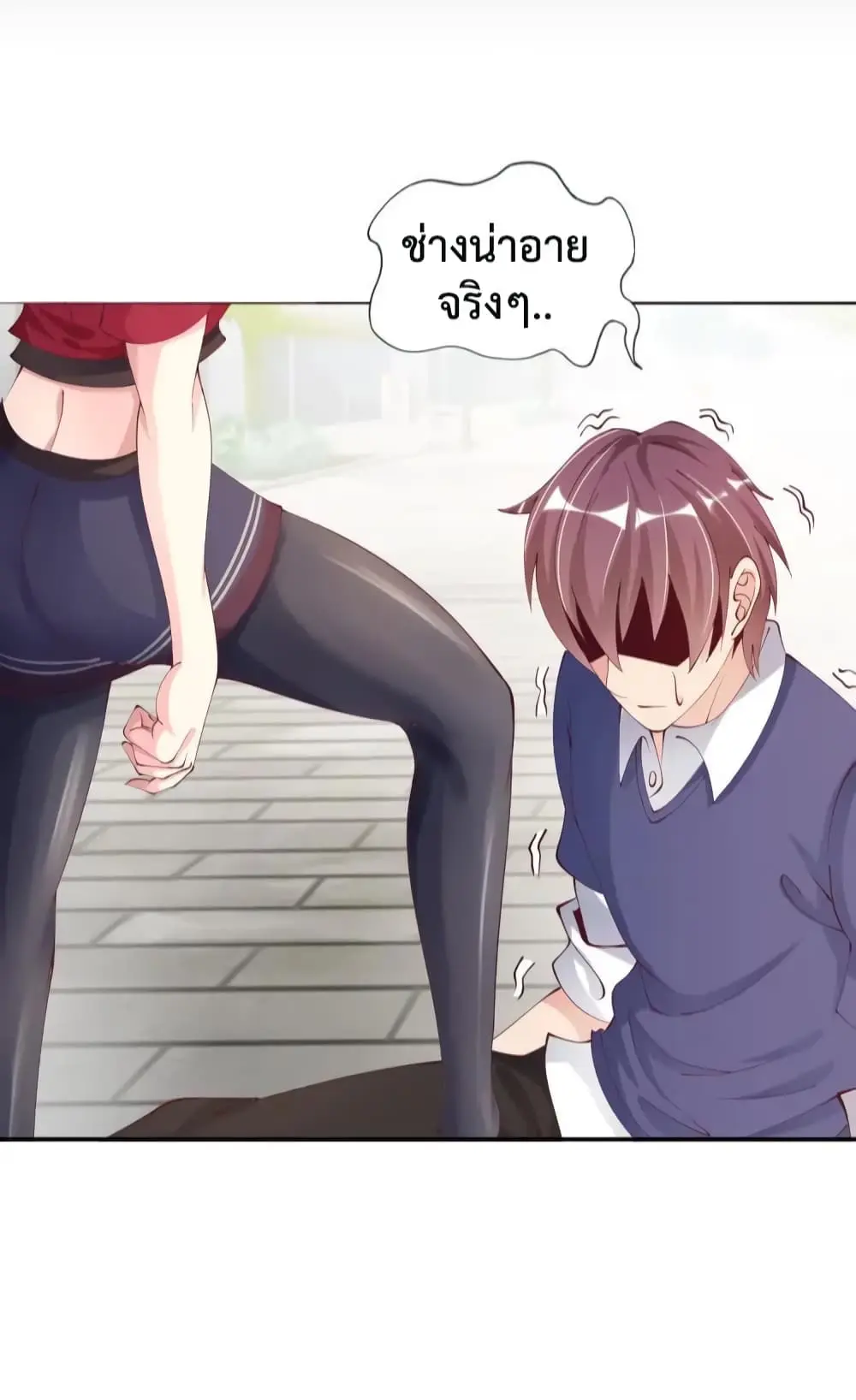 ฉันเป็นอัจฉริยะที่ไม่มีใครเอาชนะได้ ตอนที่ 5 หน้า 29