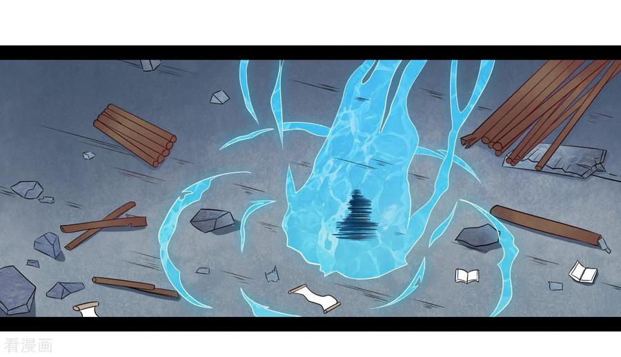 เหยียบย่ำแม่น้ำอมตะ ตอนที่ 86 หน้า 3