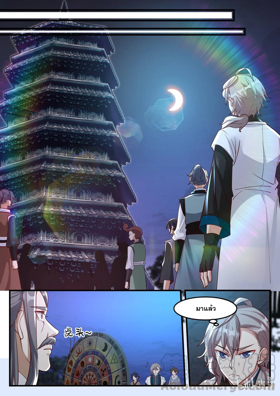 เทพสายฟ้า ราชาสงคราม ตอนที่ 160 หน้า 7