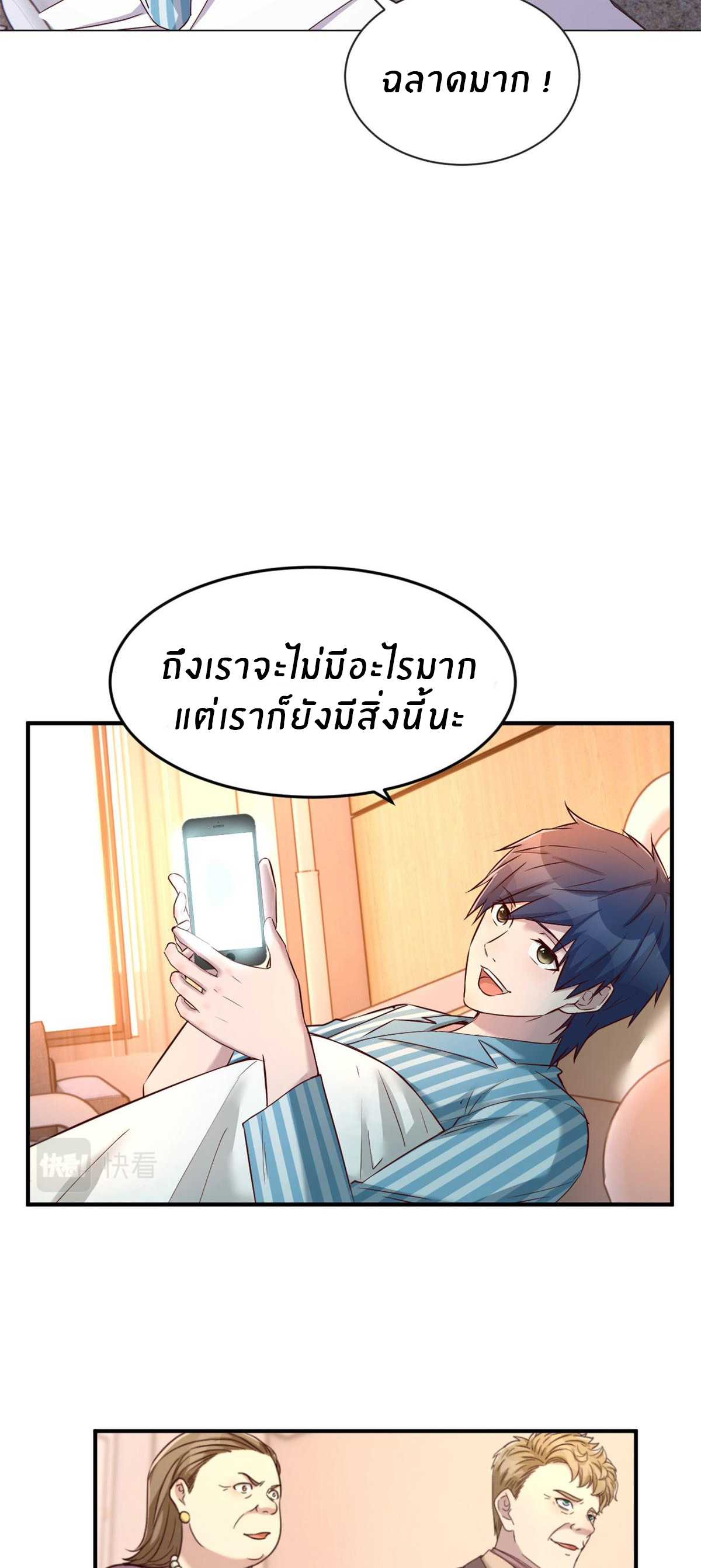 พี่สาวอยากเล่นคุณ ตอนที่ 80 หน้า 16