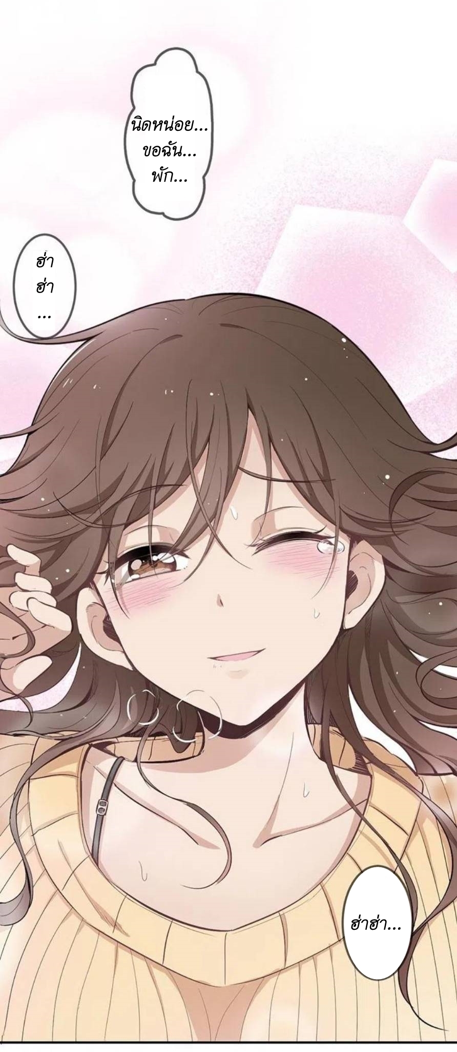 We Are In Love! ตอนที่ 5 หน้า 36